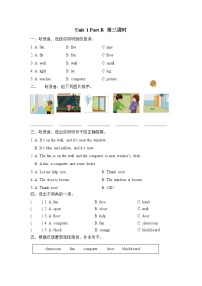 小学英语Unit 1 My classroom Part B精品第三课时同步达标检测题