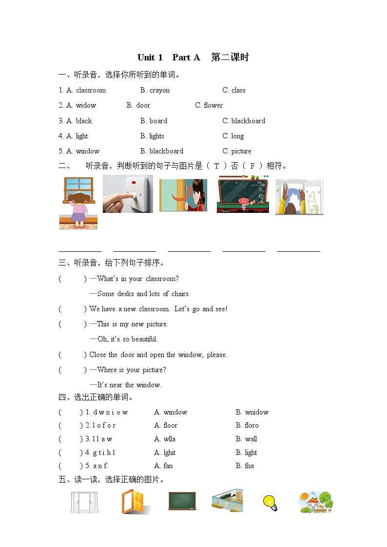 Unit1 My classroom Part A 第二课时 课时练+听力材料与答案01