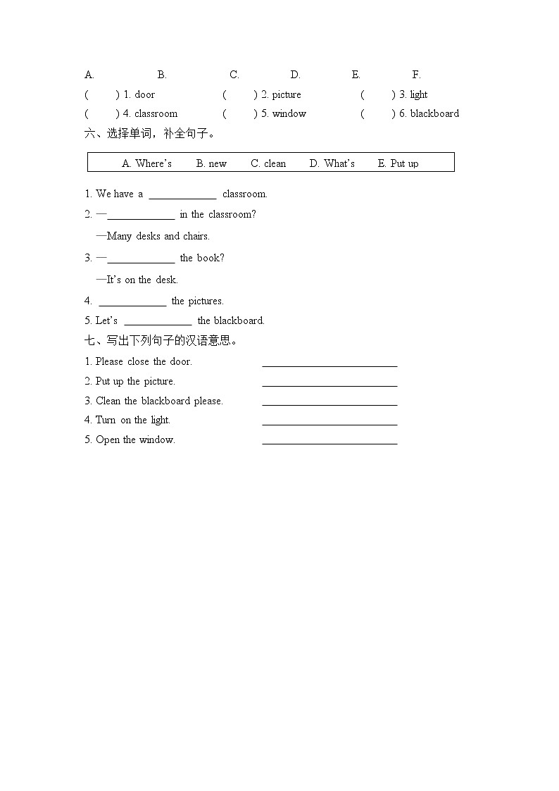 Unit1 My classroom Part A 第二课时 课时练+听力材料与答案02
