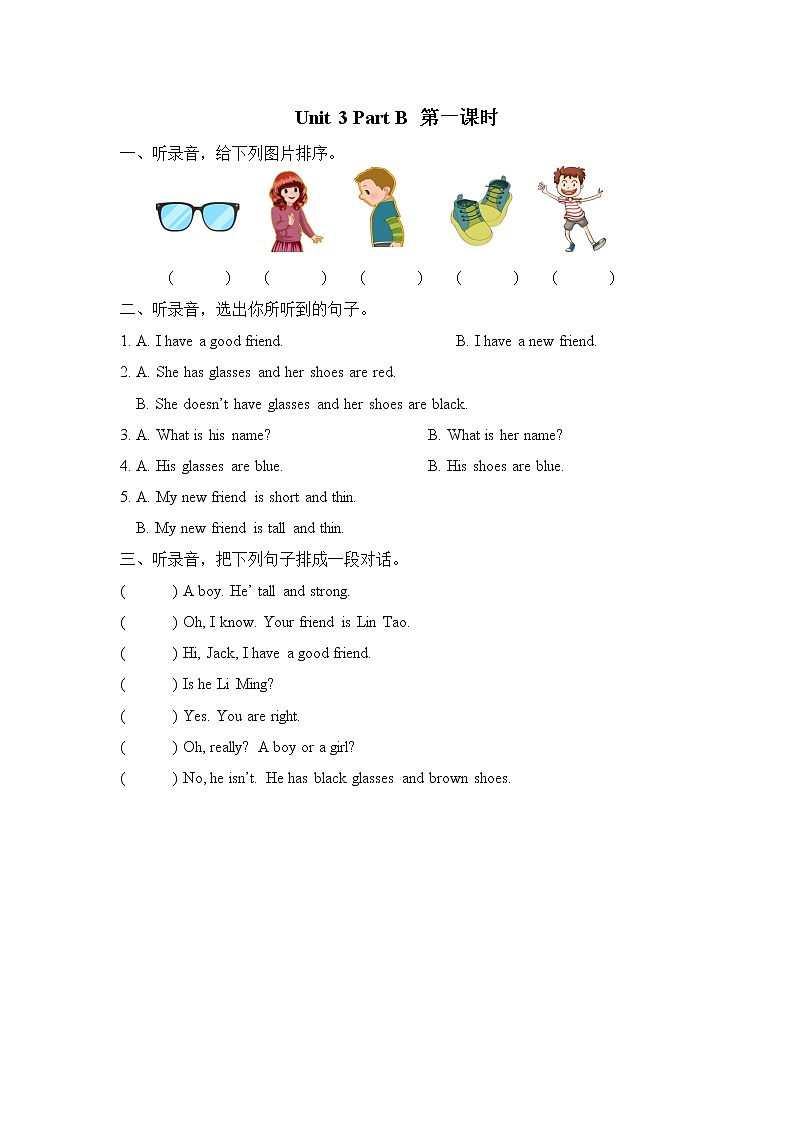 Unit 3 My friends Part B 第一课时 课时练+听力材料与答案01