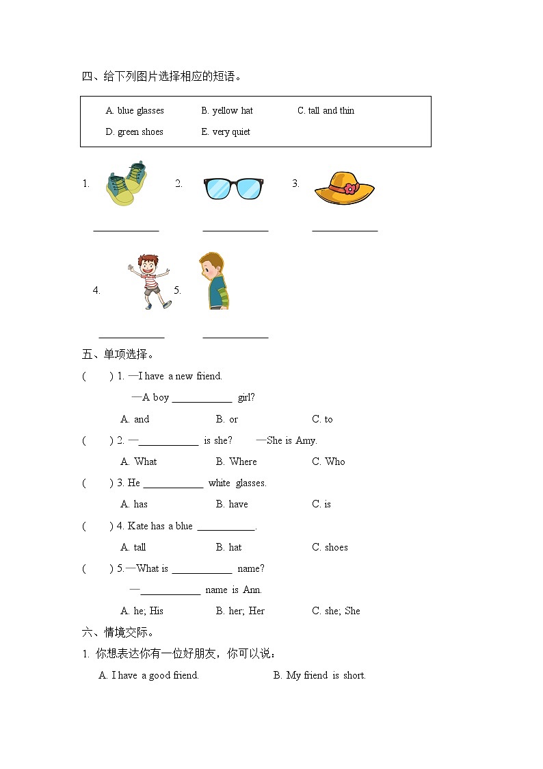 Unit 3 My friends Part B 第一课时 课时练+听力材料与答案02