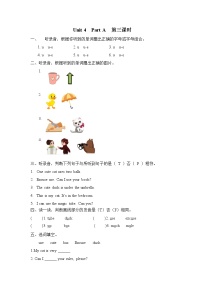 小学英语人教版 (PEP)四年级上册Unit 4 My home Part A优秀第三课时当堂达标检测题