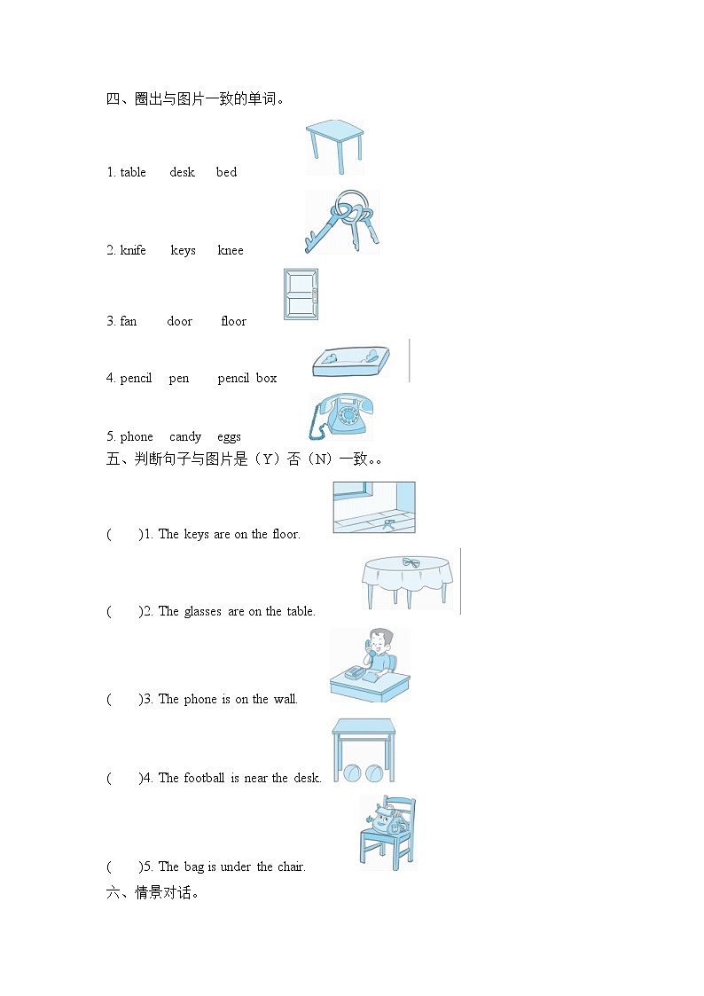 Unit 4 My home Part B 第二课时 课时练+听力材料与答案02