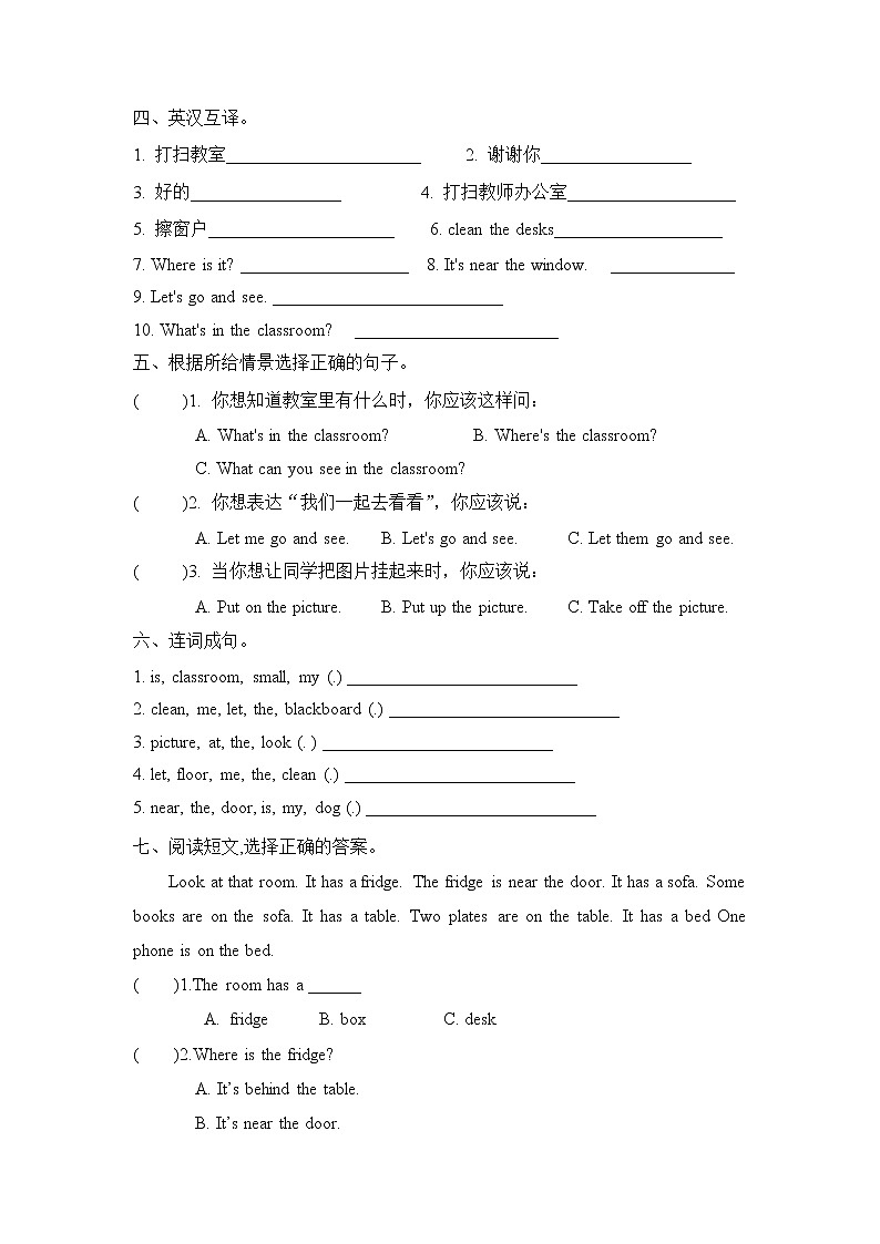 Unit 4 Part B 第三课时第2页