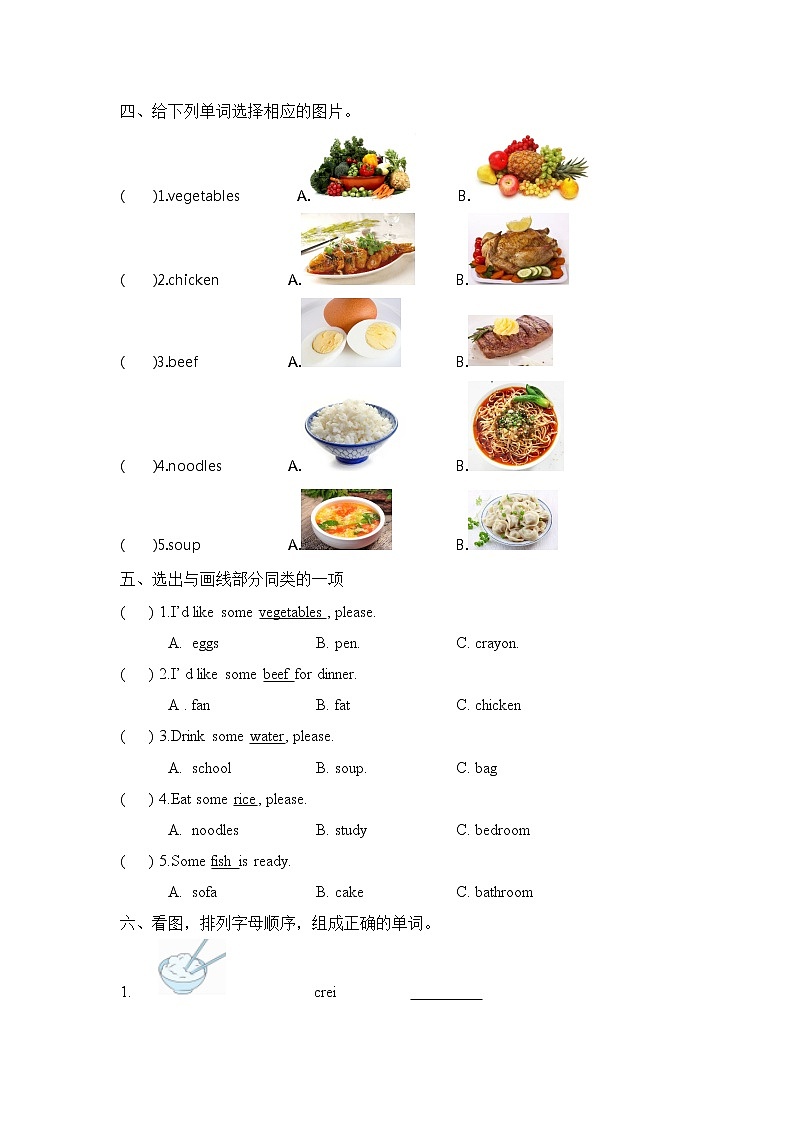 Unit 5 Dinner's ready Part A 第二课时 课时练+听力材料与答案02