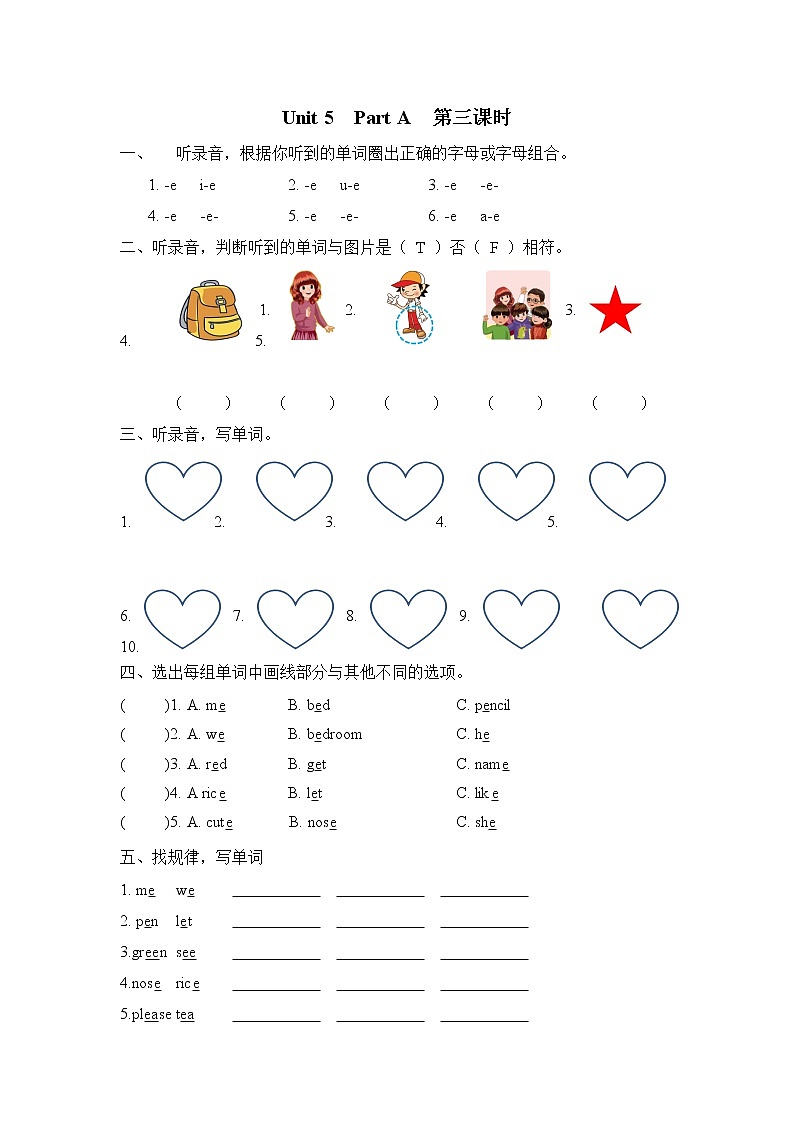 Unit 5 Dinner's ready Part A 第三课时 课时练+听力材料与答案01
