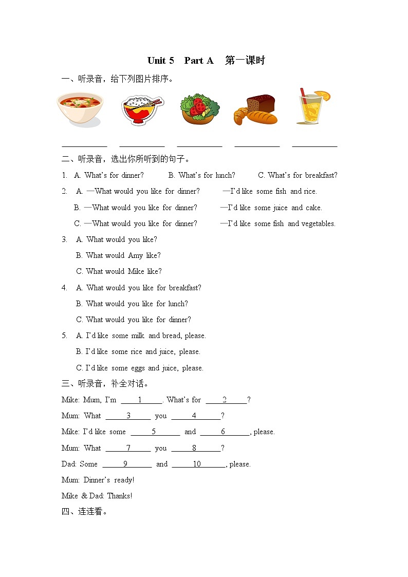 Unit 5 Dinner's ready Part A 第一课时 课时练+听力材料与答案01