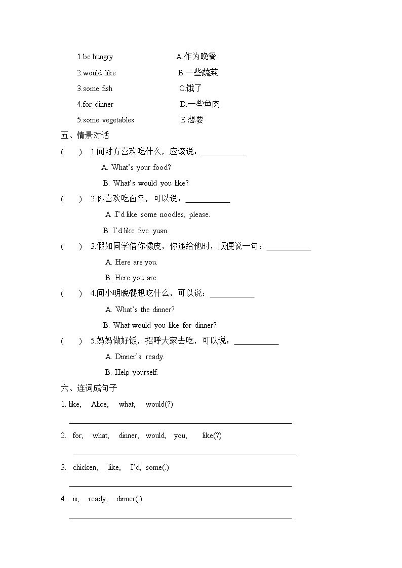 Unit 5 Dinner's ready Part A 第一课时 课时练+听力材料与答案02