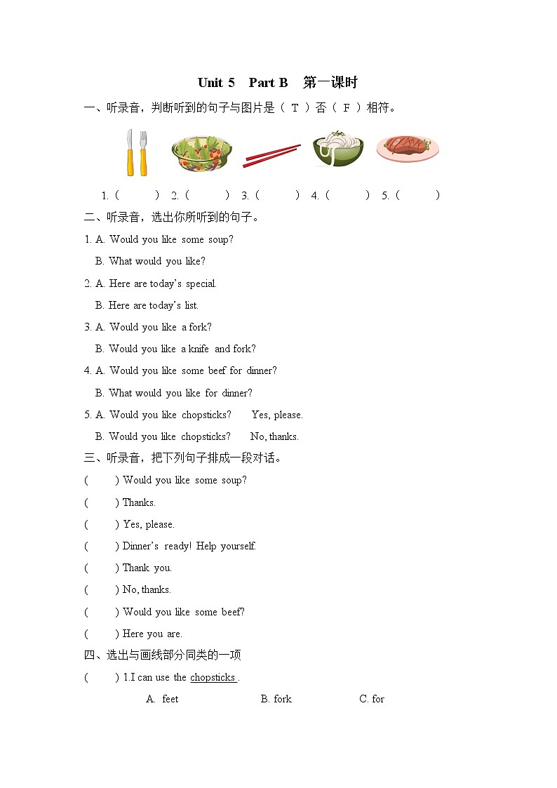 Unit 5 Dinner's ready Part B 第一课时 课时练+听力材料与答案01