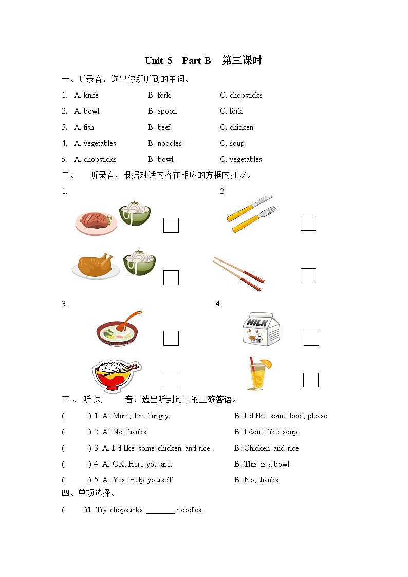 Unit 5 Dinner's ready Part B 第三课时 课时练+听力材料与答案01