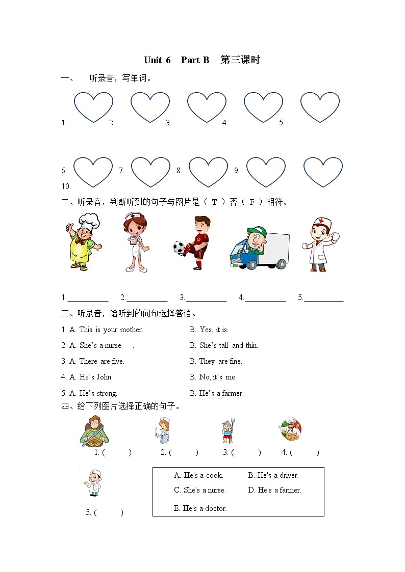 Unit 6 Meet my family!  Part B 第三课时 课时练+听力材料与答案01