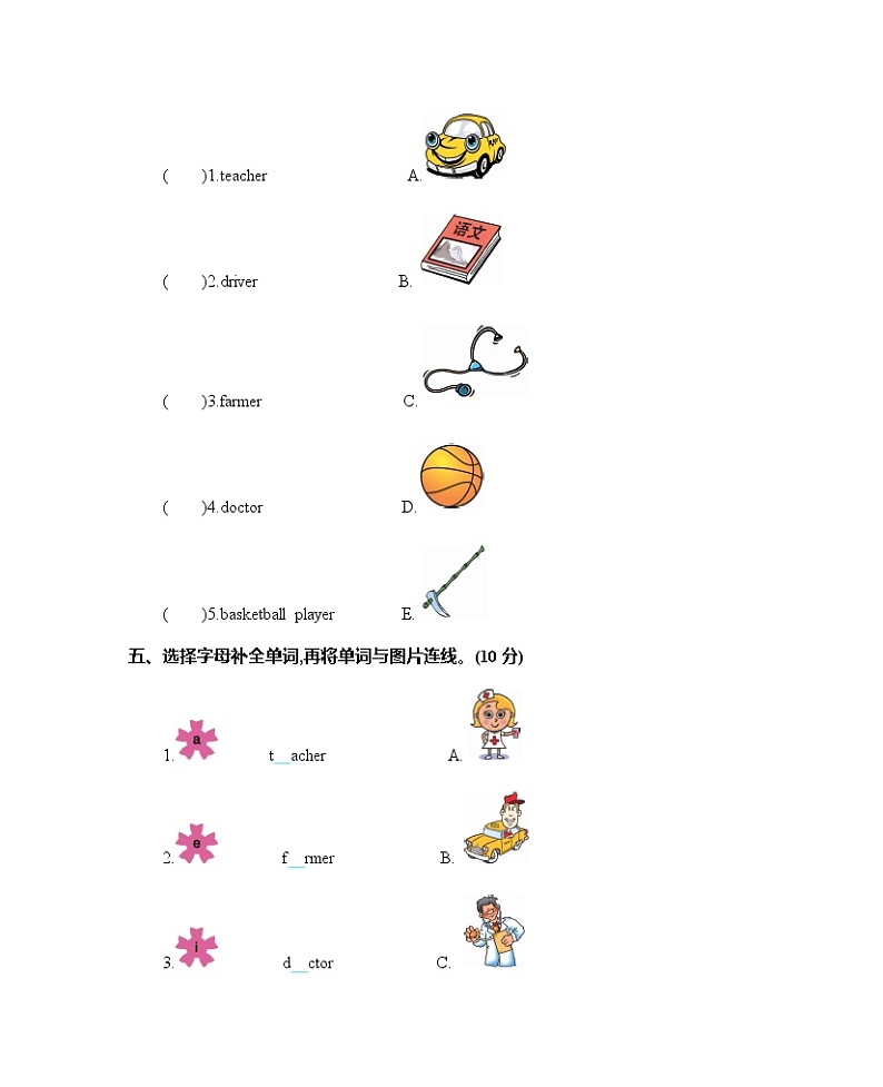 Unit 6 Meet my family!  单元测试卷+听力材料与答案02