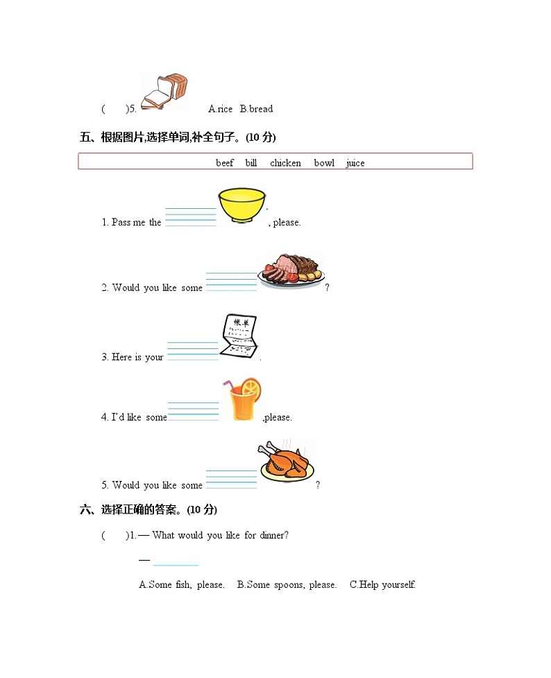 Unit 5 Dinner's ready 单元测试卷+听力材料与答案03