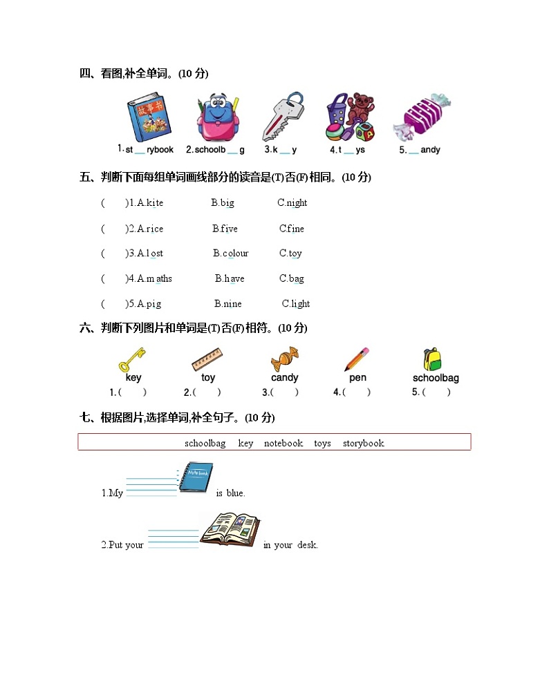 Unit 2 My schoolbag 单元测试卷+听力材料与答案02