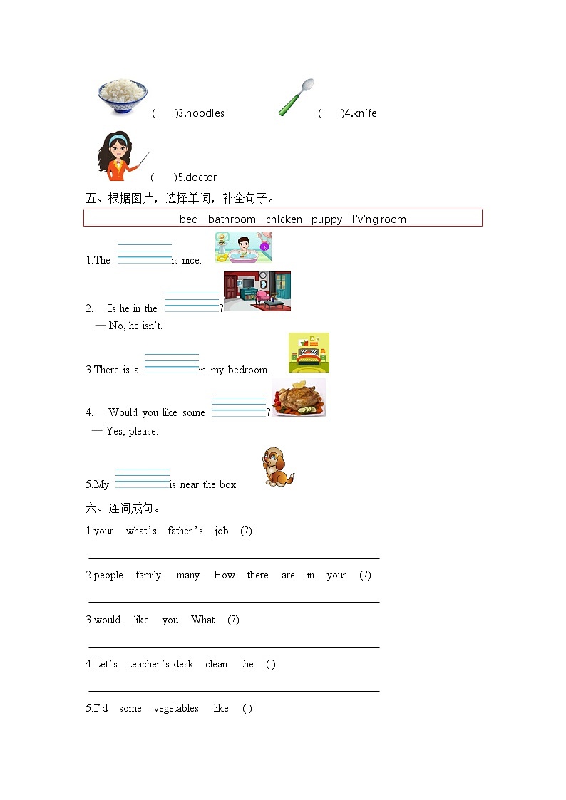 Recycle 2 第一课时 课时练+听力材料与答案02