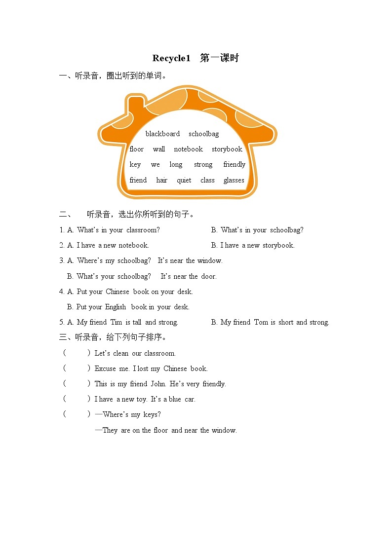 Recycle 1 第一课时 课时练+听力材料与答案01