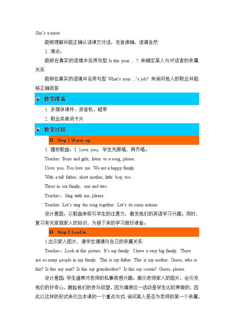 Unit 6 Meet my family! 第四课时 教案02