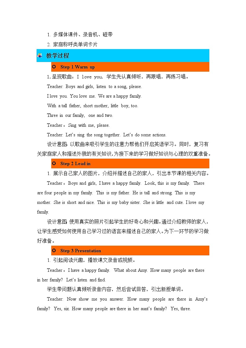 Unit 6 Meet my family! 第二课时 教案02