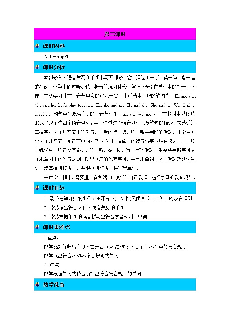 Unit 5 Dinner's ready 第三课时 教案01