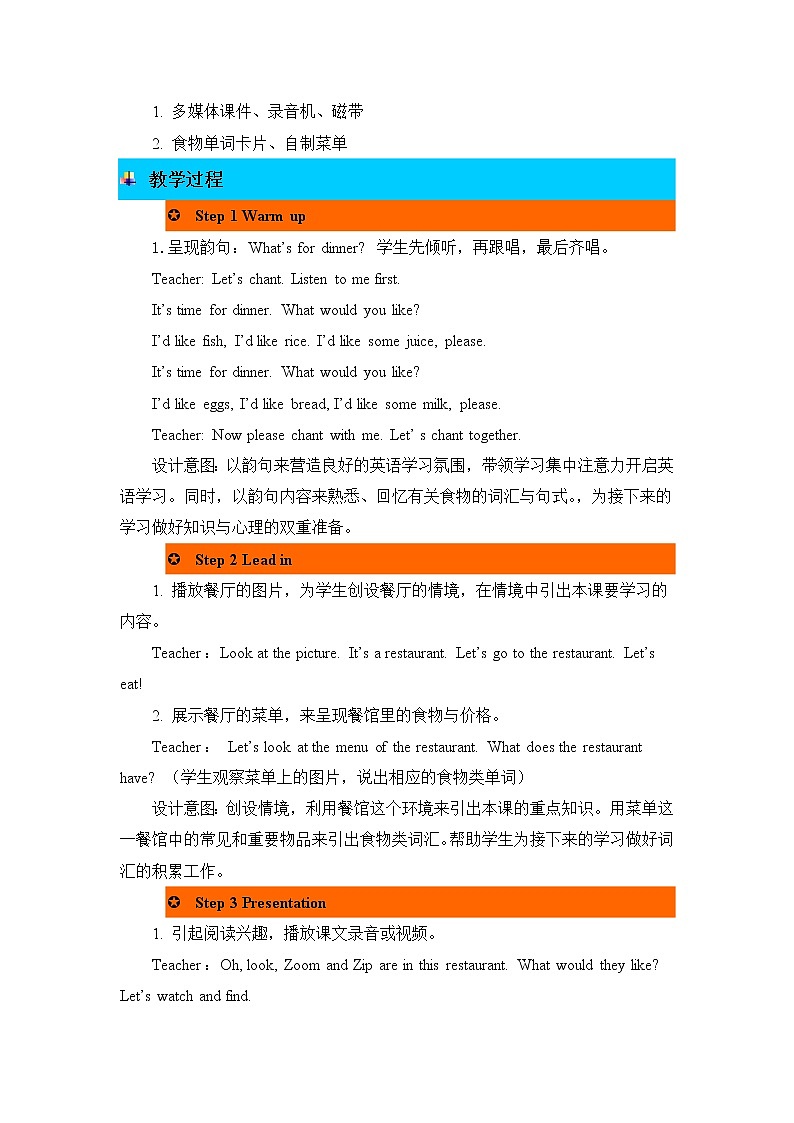 Unit 5 Dinner's ready 第二课时 教案02