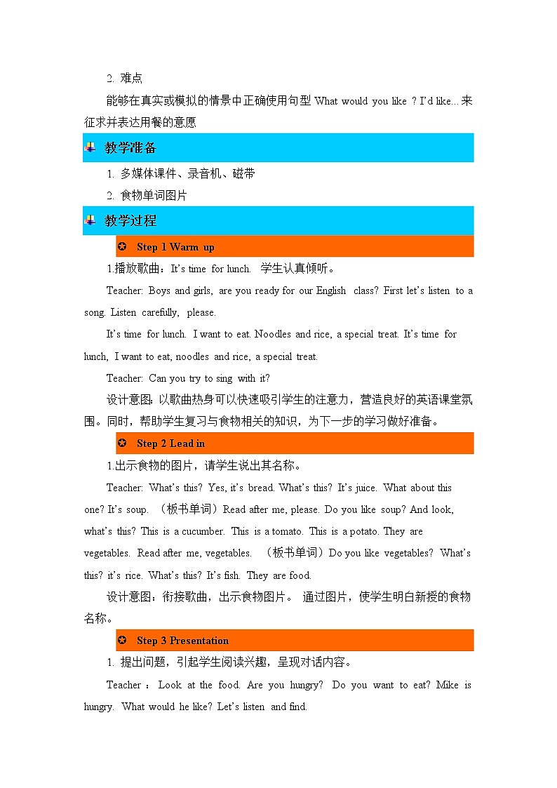 Unit 5 Dinner's ready 第一课时 教案02