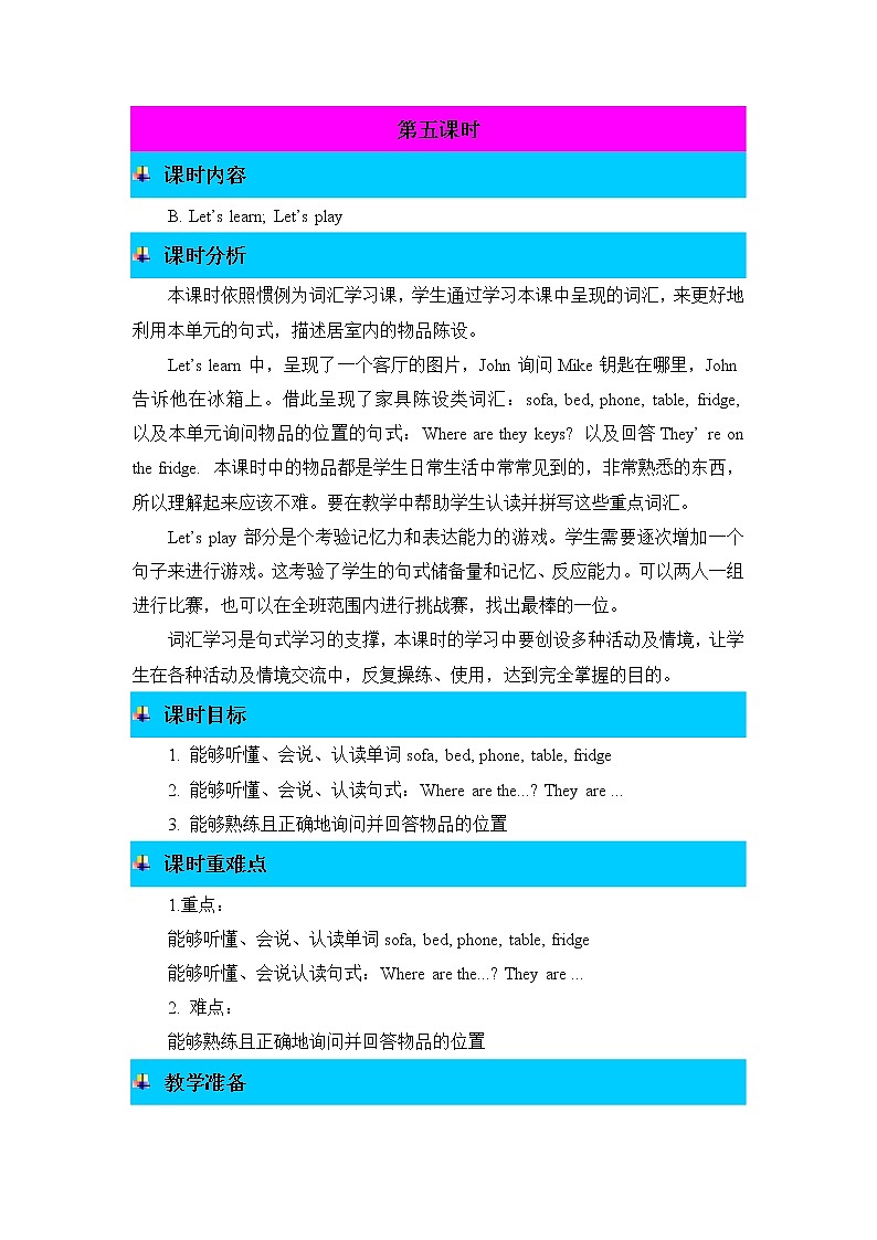 Unit 4 My home 第五课时 教案01
