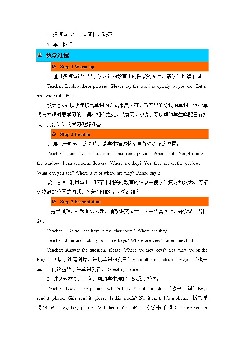 Unit 4 My home 第五课时 教案02