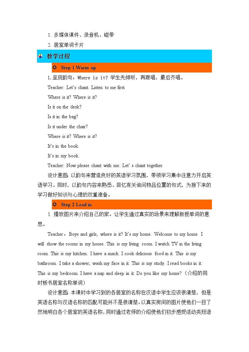 Unit 4 My home 第二课时 教案02