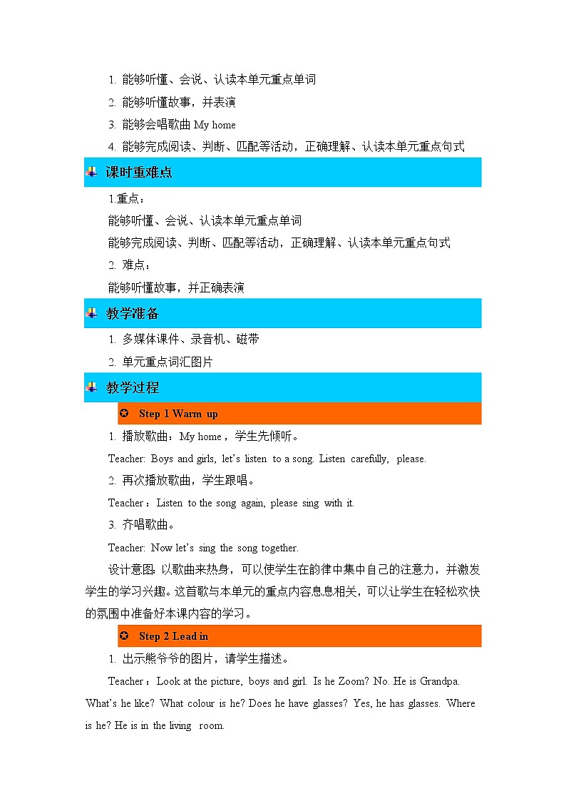 Unit 4 My home 第六课时 教案02