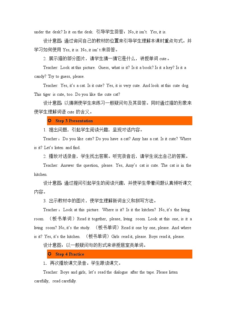 Unit 4 My home 第一课时 教案第3页