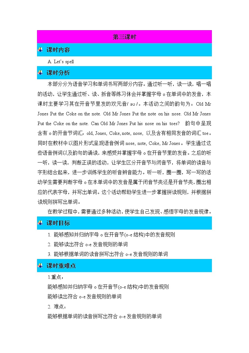 Unit 3 My friends 第三课时 教案01