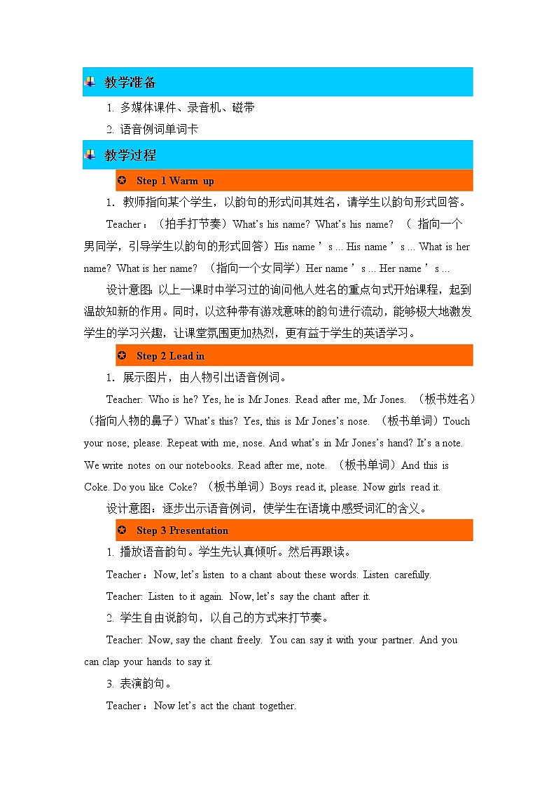 Unit 3 My friends 第三课时 教案02