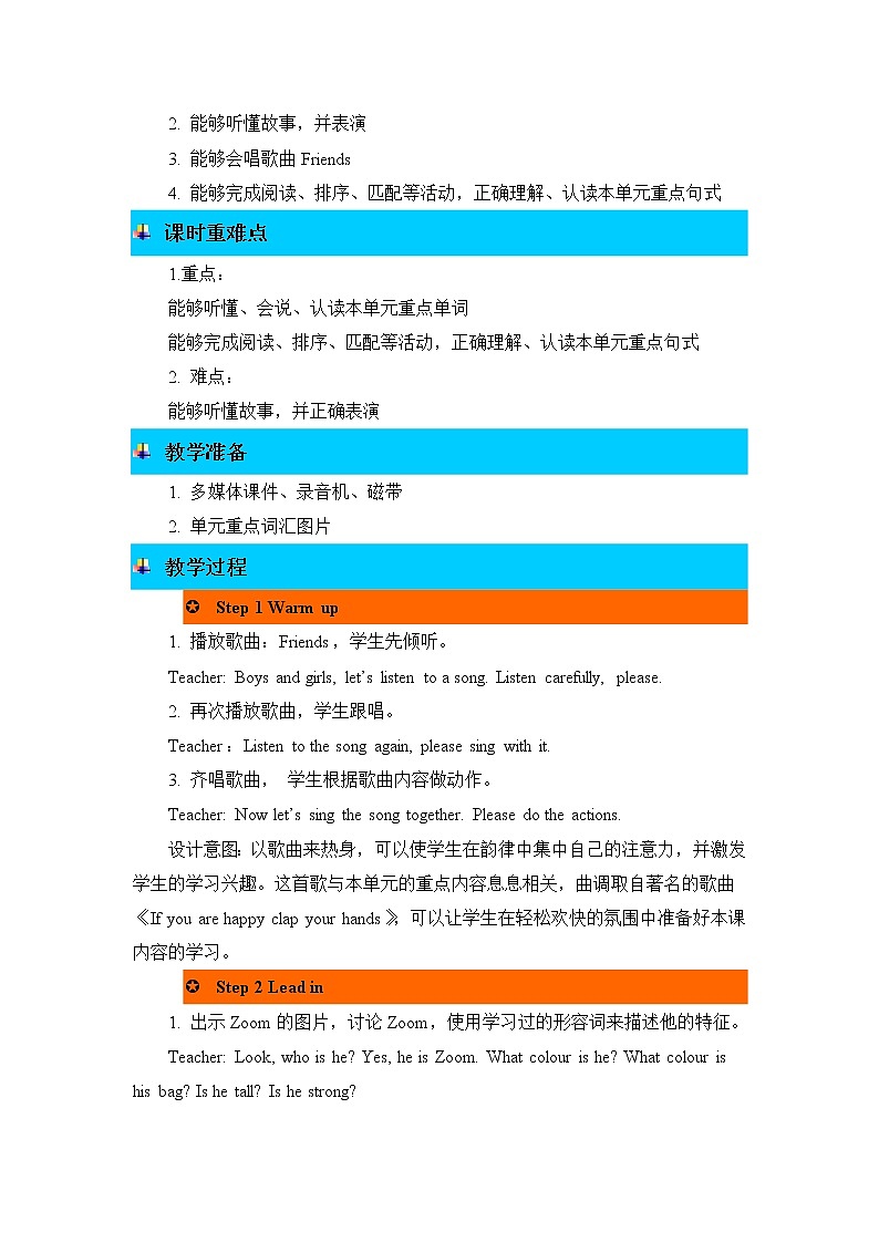 Unit 3 My friends 第六课时 教案第2页