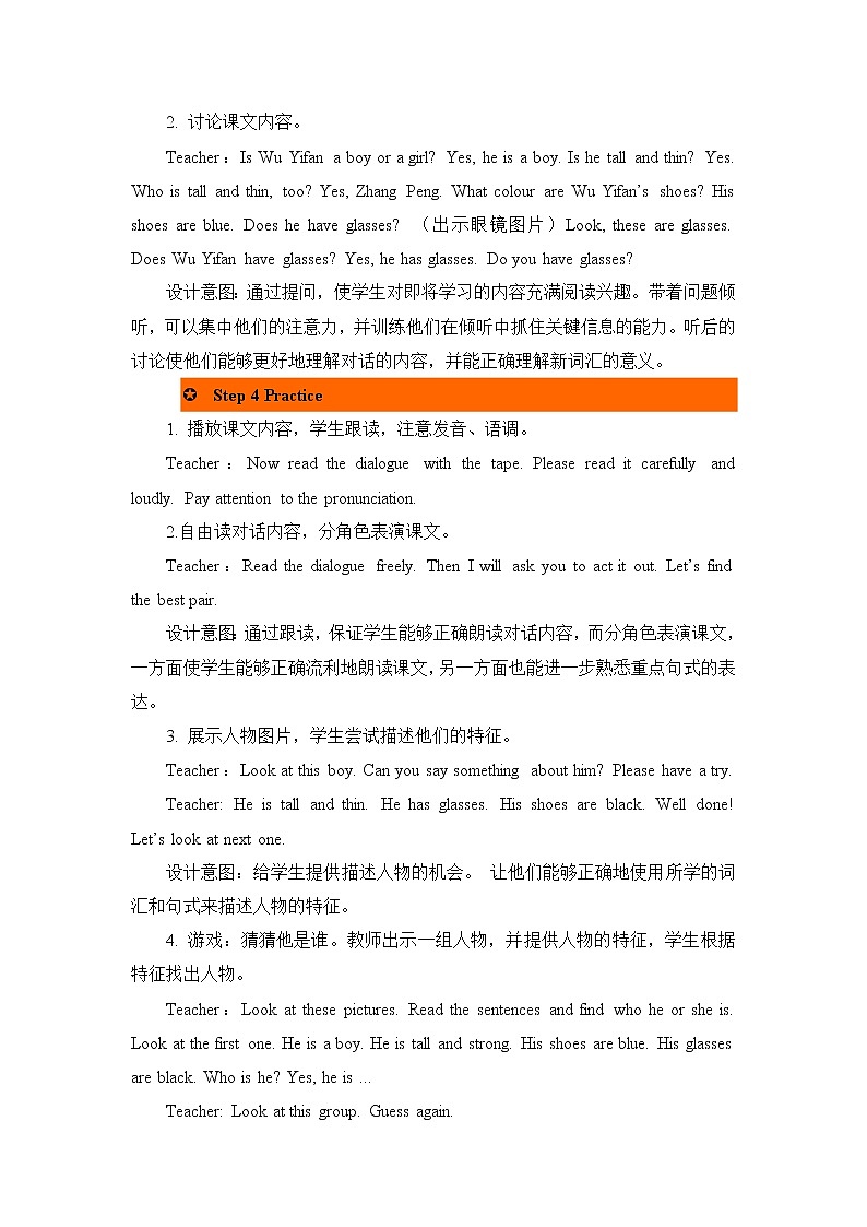 Unit 3 My friends 第四课时 教案第3页