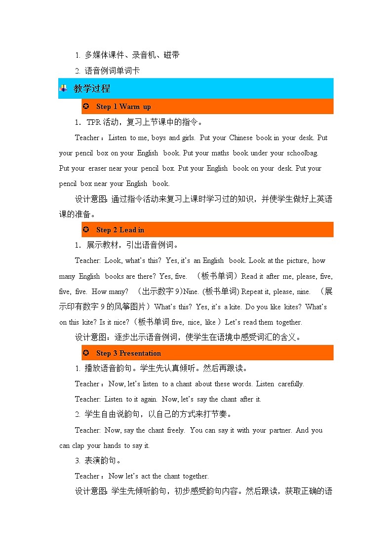 Unit 2 My schoolbag 第三课时 教案02