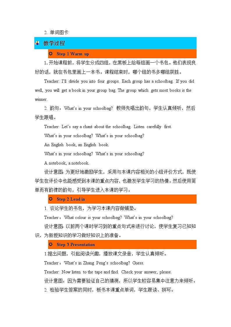 Unit 2 My schoolbag 第五课时 教案02