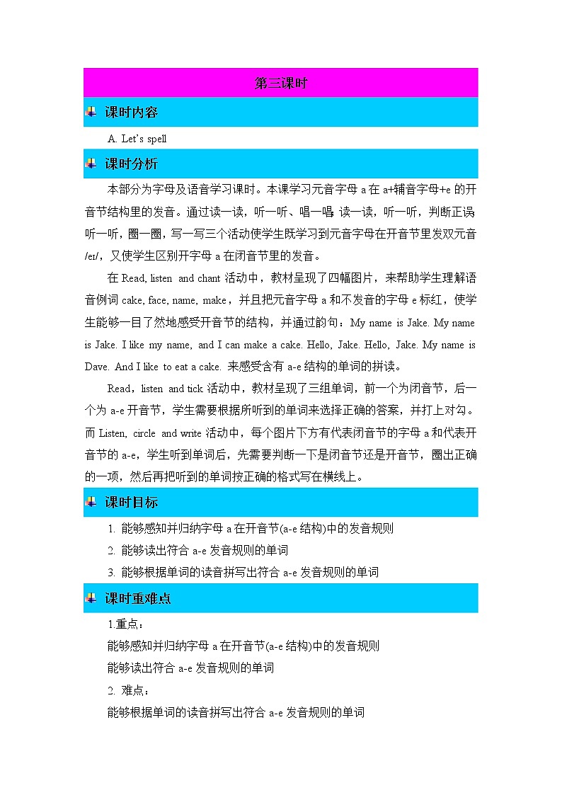 Unit1 My classroom 第三课时 教案01