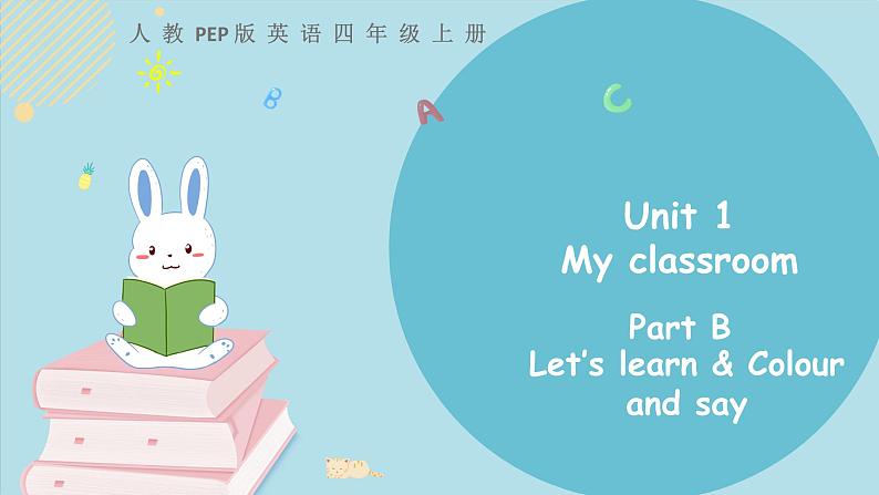 Unit1 My classroom Part B 第二课时 教学课件+素材01