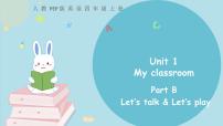 小学英语Unit 1 My classroom Part B优秀ppt课件