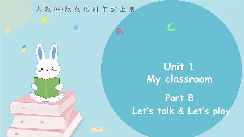 Unit 1 My classroom Part B 第一课时 课件+素材01