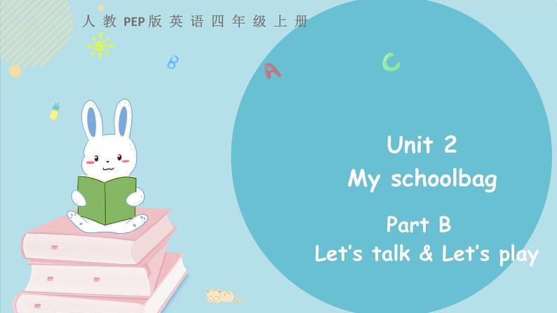 Unit 2 My schoolbag Part B 第一课时 教学课件+素材01