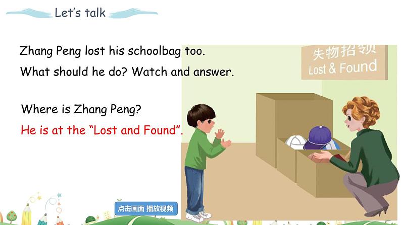 Unit 2 My schoolbag Part B 第一课时 教学课件+素材06