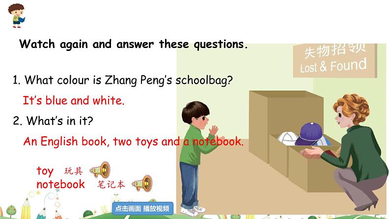 Unit 2 My schoolbag Part B 第一课时 教学课件+素材07