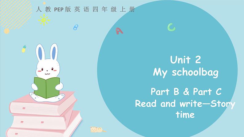 Unit 2 My schoolbag  Part B 第三课时 教学课件+素材01