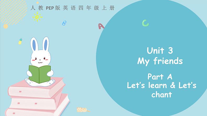 Unit 3 My friends Part A 第二课时 教学课件+素材01