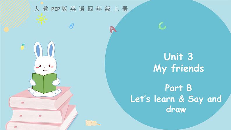 Unit 3 My friends Part B  第二课时 教学课件+素材01