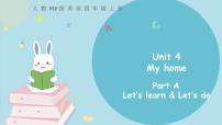 小学人教版 (PEP)Unit 4 My home Part A优质ppt课件