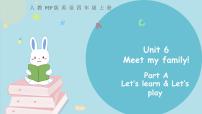 小学英语人教版 (PEP)四年级上册Unit 6 Meet my family! Part A优秀课件ppt