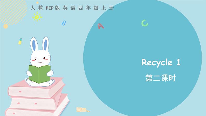 Recycle 1 第二课时 教学课件+素材01