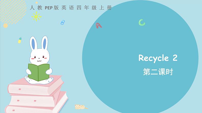 Recycle 2 第二课时  教学课件+素材01